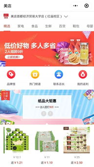 國(guó)美、拼多多 拼購(gòu)與社交電商為表，共享零售為里