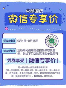 華潤萬家中秋品類節 日用百貨5折起，線上專享滿減福利火熱進行中
