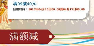 當(dāng)當(dāng)網(wǎng)日用百貨專場(chǎng)限時(shí)促銷 滿99減40，驚喜不斷